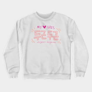 my heart goes dugeun dugeun Crewneck Sweatshirt